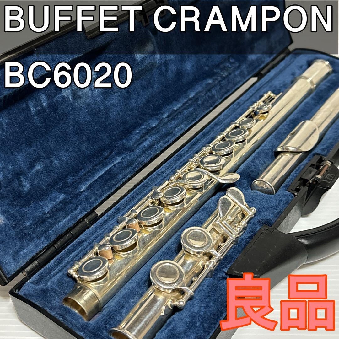BUFFET CRAMPON フルート 本体 BUFFET CRAMPON フルート 本体