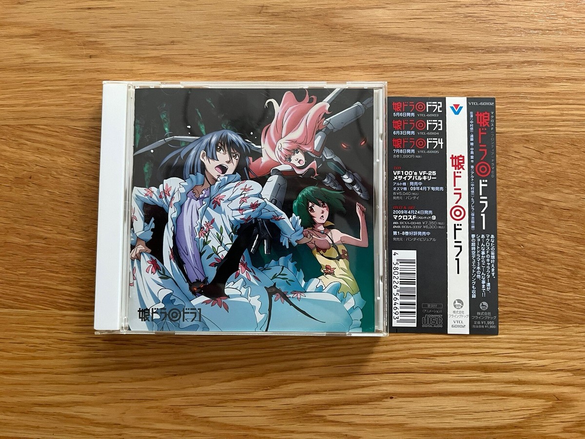 DVD 【】アニメDVD マクロスF(フロンティア)通常版全9巻セット
