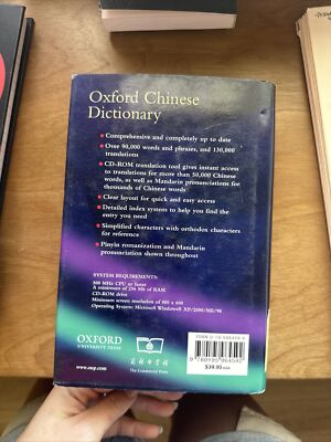 Oxford Chinese Dictionary English-Chinese / Chinese 9780199207619