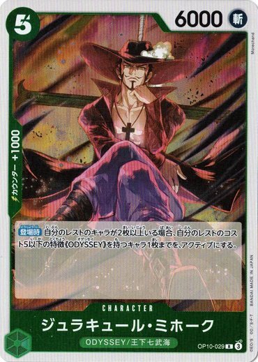 Dracule Mihawk OP10-029 R Royal Blood One Piece card game Japanese