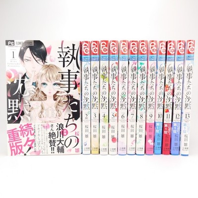 Shitsuji-tachi no Chinmoku Vol.1-13 Complete Set Japanese Manga Comics
