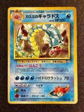 Misty's Gyarados No.130 Holo Gym Heroes Leaders Stadium Japanese Pokemon Card