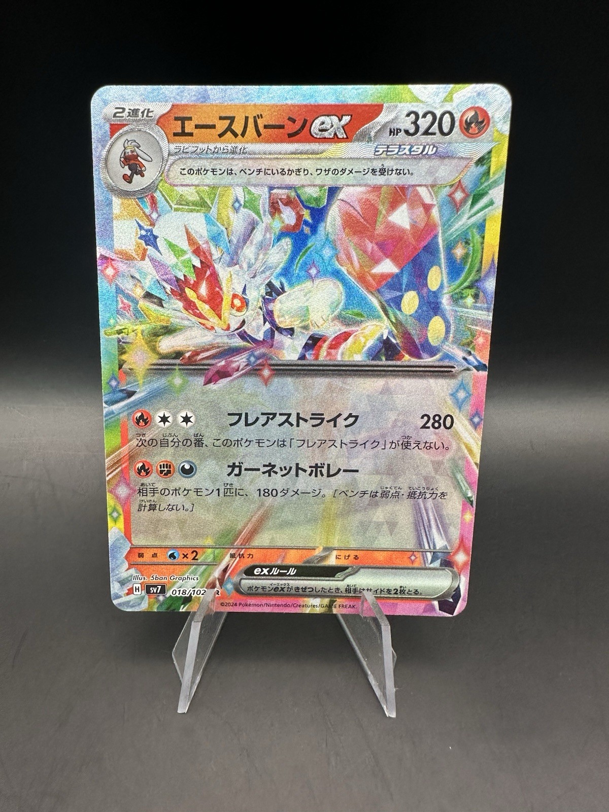 Cinderace ex RR 18/102 Stellar Miracle Set Japanese Holo Pokemon TCG Card