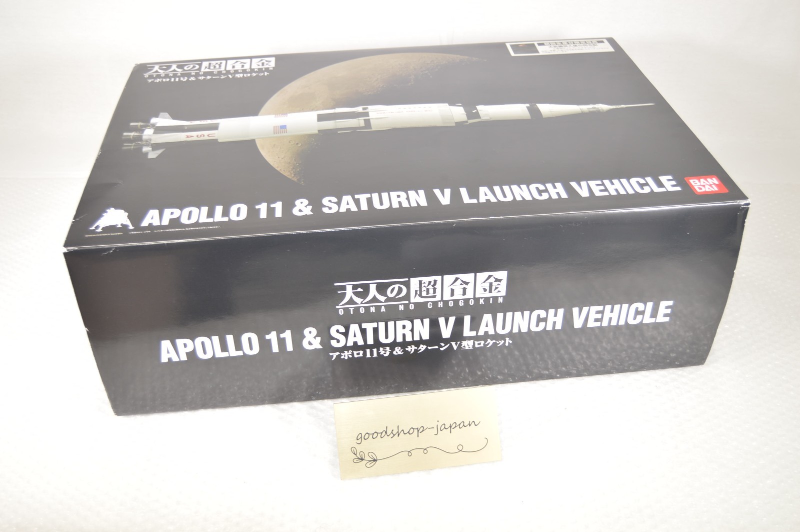 BANDAI Otona no Chogokin Apollo 11 & Saturn V Launch Vehicle Limited Excellent