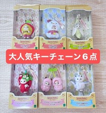 Sylvanian Families Brand New Unopened Baby Keychain 6 piece set