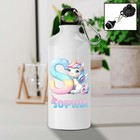 Personalised water bottle, Unicorn water bottle, girl school water bottle