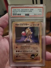 1998 POKEMON JAPANESE GYM #107 ROCKET'S HITMONCHAN HOLO PSA 7 NEAR MINT RARE