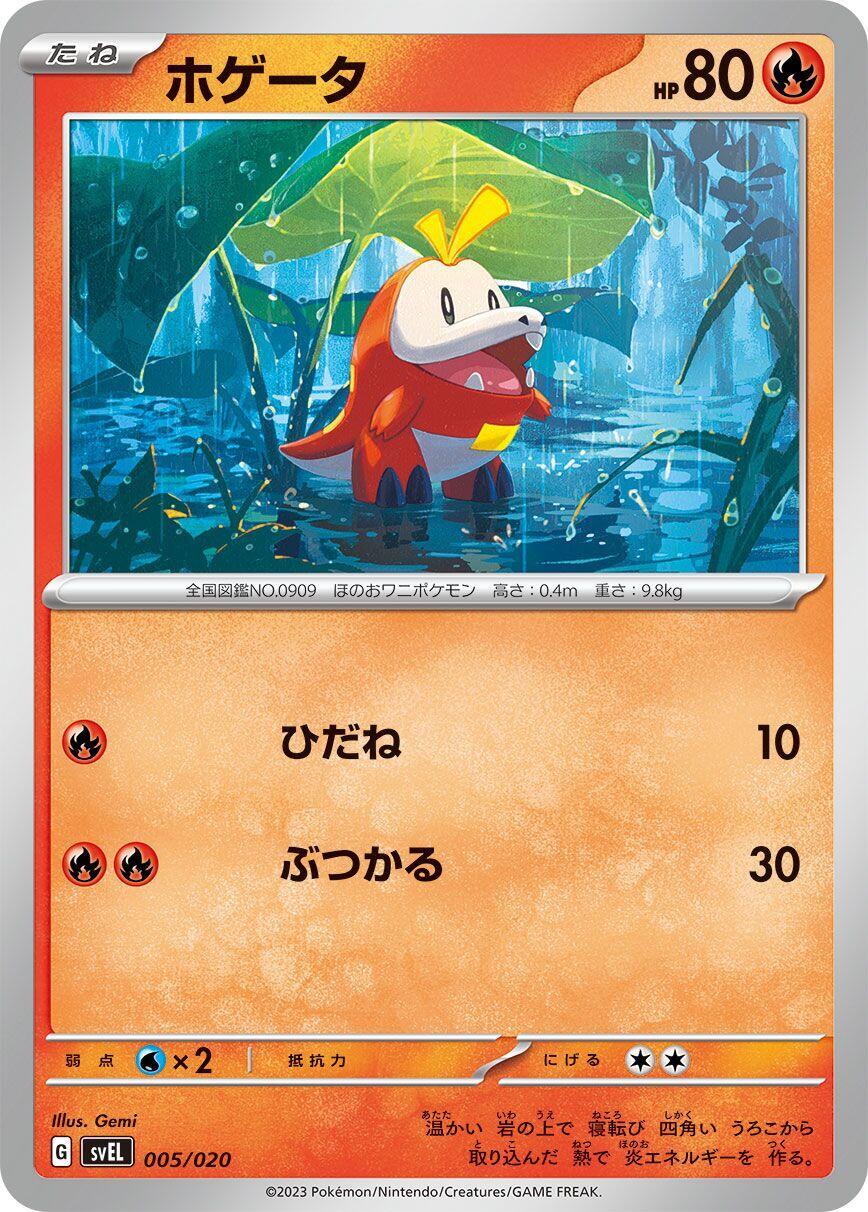 Fuecoco Pokémon TCG Cards for sale | eBay
