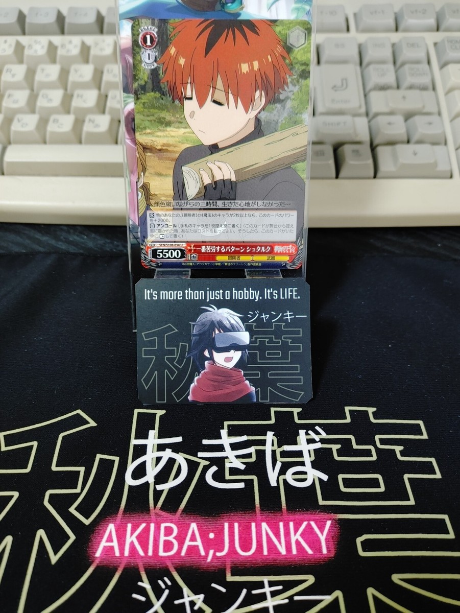 Weiss Schwarz Frieren Stark SFN/S108-056 U Card JAPAN Weiss Schwarz Frieren Stark SFN/S108-056 U Card JAPAN