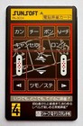 Sharp PA-3C04 "Cyber Mahjong" game card for electronic organizer