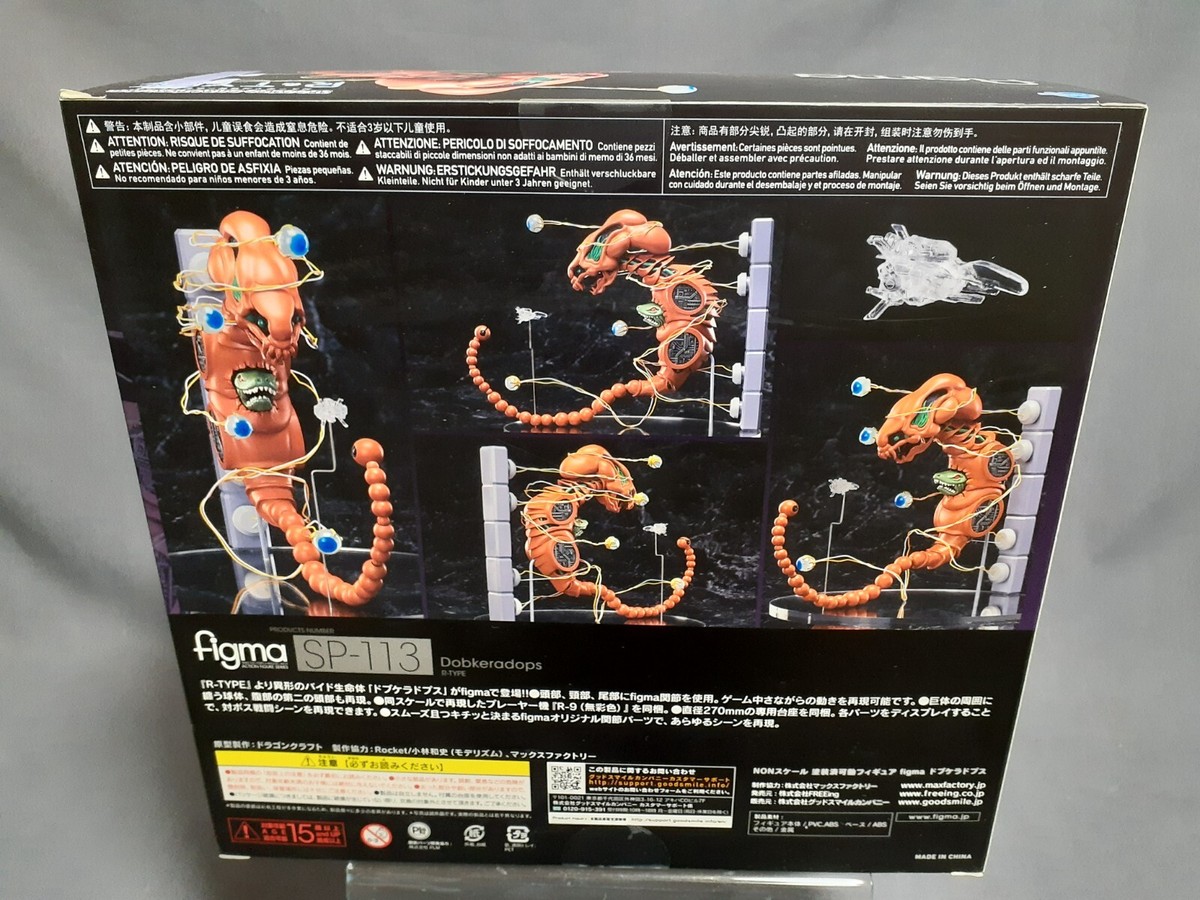 Figma•[R・TYPE• (Dobkeratops)]8/30迄の限定価格! R-Type: Dobkeratops Figma Action Figure, Multi-color : Amazon.sg: Toys