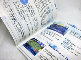 Dreamcast Mizuiro Japan DA