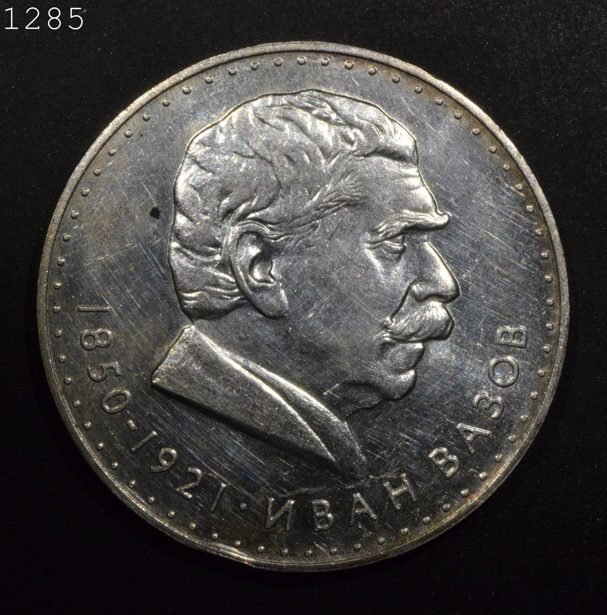 1970 Bulgarian Coins for sale | eBay