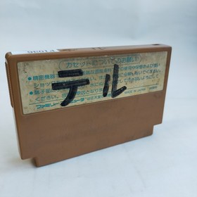 Star Soldier Bird Week Ninja Hattori   Famicom pre ... and etc .