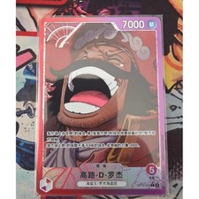 Gol.D.Roger [Alternate Art] OP13-003 Prices | One Piece Japanese