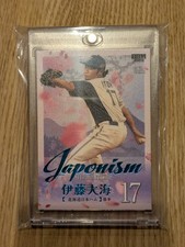 Hiromi Itoh 2025 BBM 1st Japonism (Ukiyo-e) #J15 SKY Blue Foil 1/1