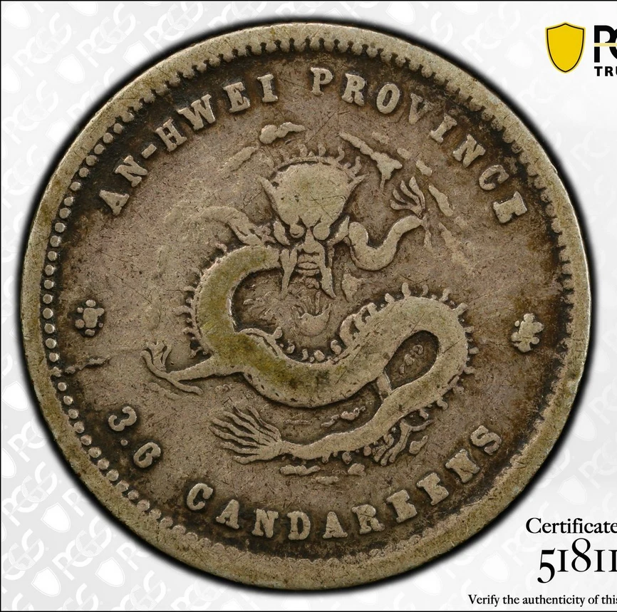 Moneda de plata de 5 centavos del Imperio Anhwei de China 1899 graduación profesional en muy buena condición 10 二十五年 安徽省造 光緒元寶 庫平三分六釐 銀幣 Foto 4 de 4