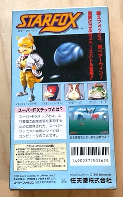 ⑬⭐️スーパーファミコンソフト⭐️ Star Fox (Super Nintendo Entertainment System, 1993) - Japanese