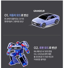 Tobot 2025 Mini Sonic & Ken Set Hyundai Ioniq 6 Grandeur Transformer Robot Toy
