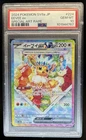 2024 Pokemon Terastal Fest JP Eevee ex Special Art Rare #224/187 PSA 10 GEM MINT
