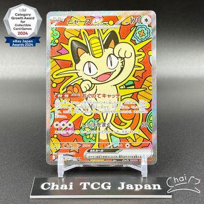 Meowth SAR 114/080 Munikis Nihil Zero M3 Pokemon Card Japanese