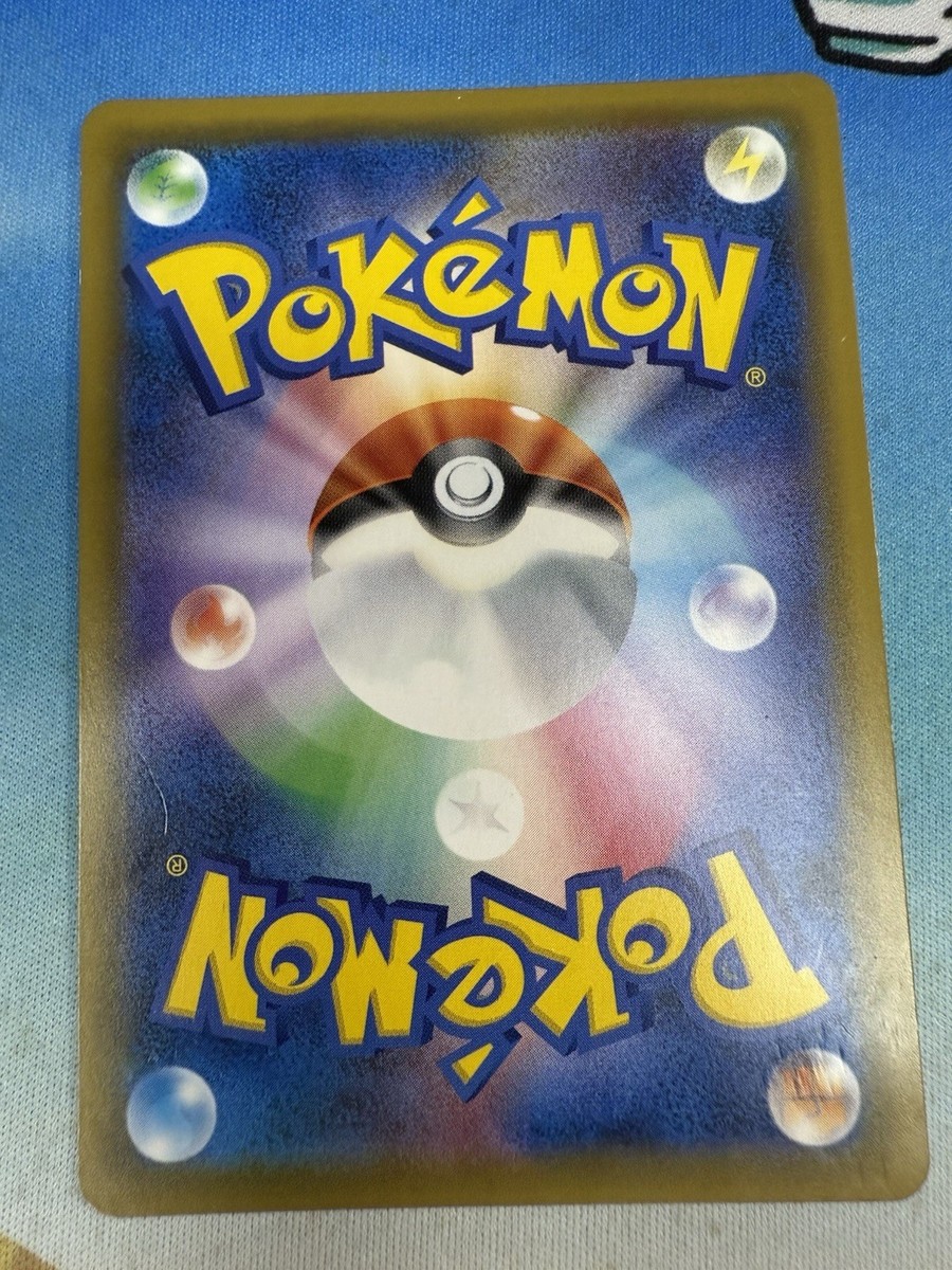 Pikachu & Zekrom GX 100/095 Full Art Japanese Tag Team Tag Bolt