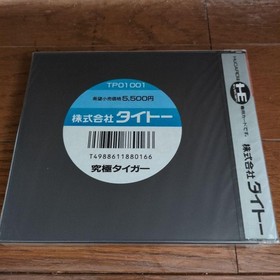 Ultimate Tiger Pc Engine Software