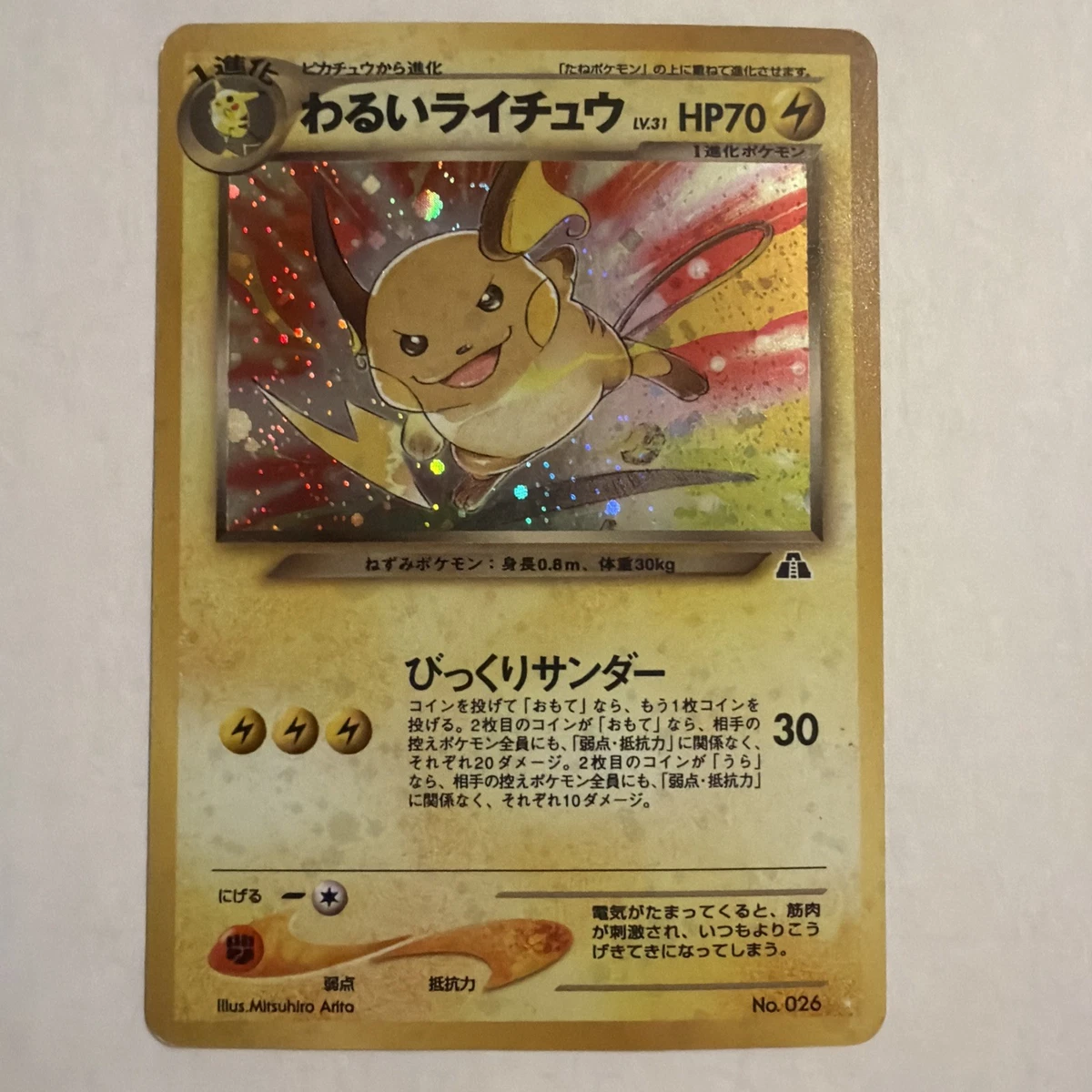 Darkness Raichu Pokémon TCG Individual Collectible Card Game Cards