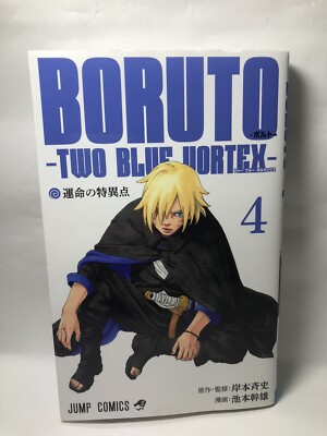 BORUTO : TWO BLUE VORTEX Vol.1-4 set Japanese Manga Shonen Jump