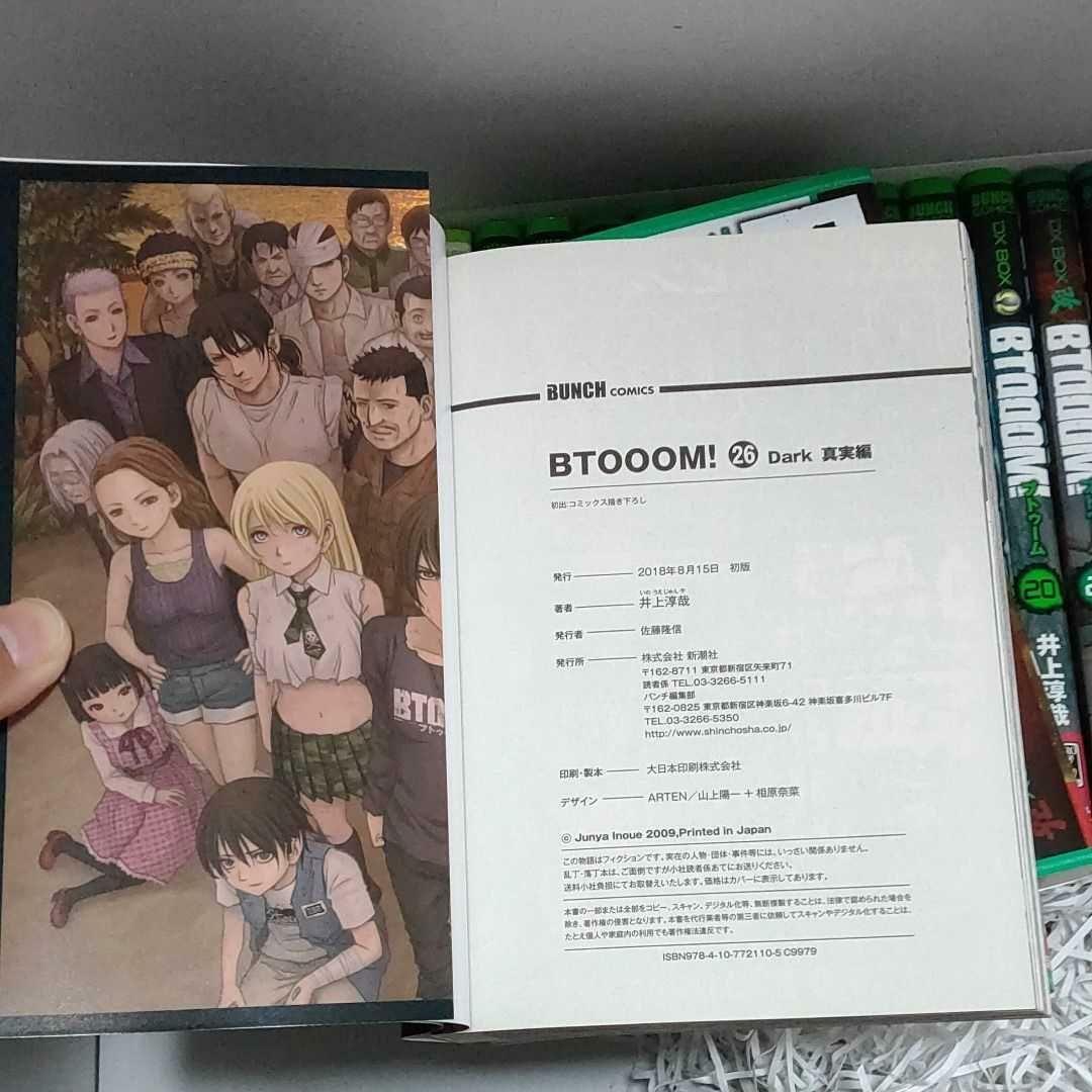  Btooom! - Volume 1: 9788577878079: Junya Inoue: Books