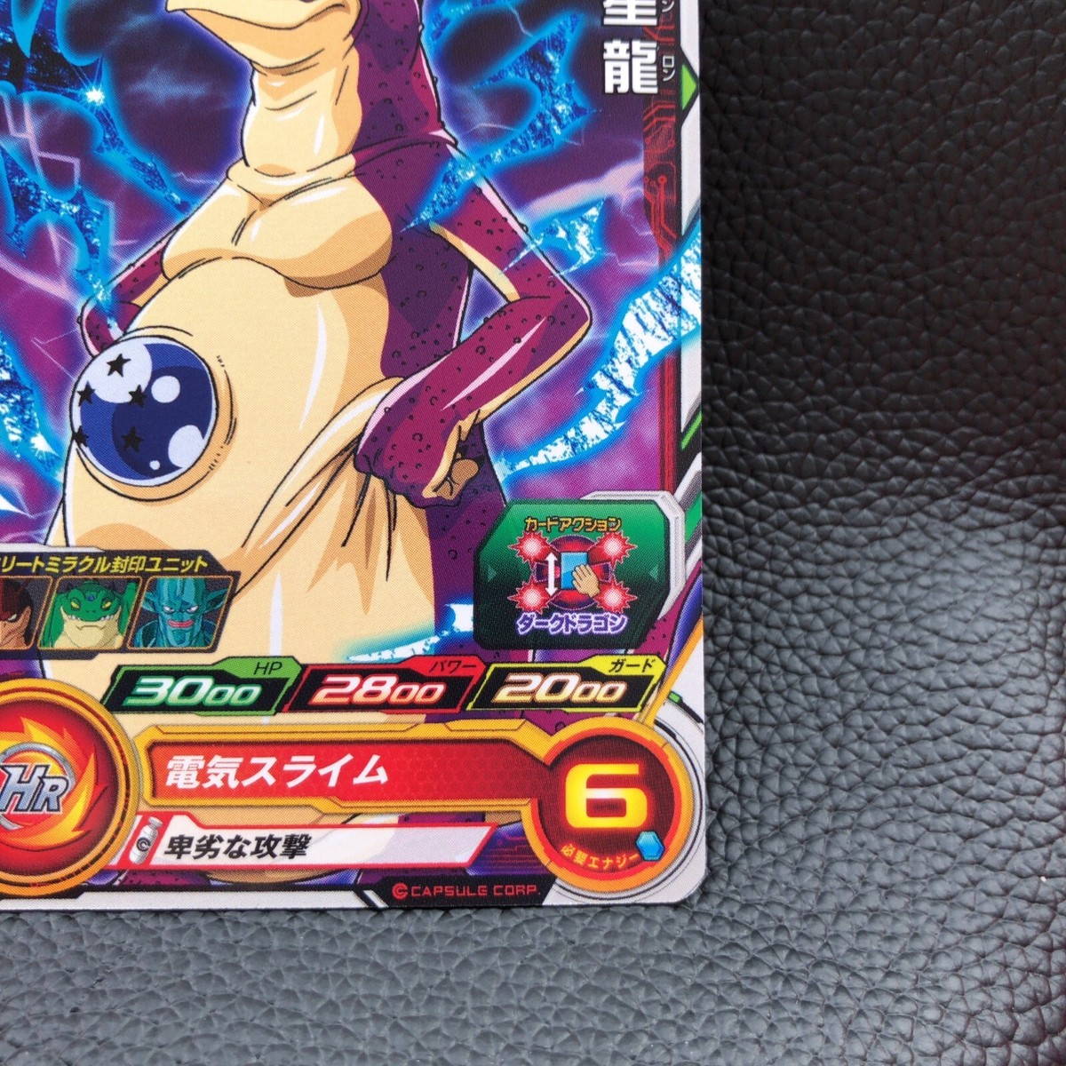 Wu Xing Long Super Dragon Ball Heroes TCG Card Japanese Anime