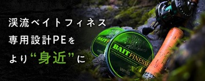 [SALE] VARIVAS PE LINE Super Trout Advance Bait Finesse X4 100m 0,6 (MAX.10LB.)