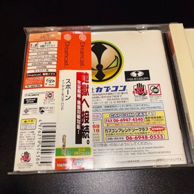Spawn In The Demon's Hand W/Obi Sega Dreamcast DC Used Game Good NTSC-J Japan