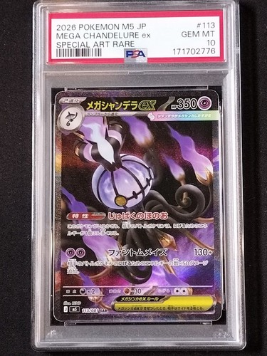 PSA10 Mega Chandelure ex SAR M5 113/081 Abyss Eye Pokemon Card 776
