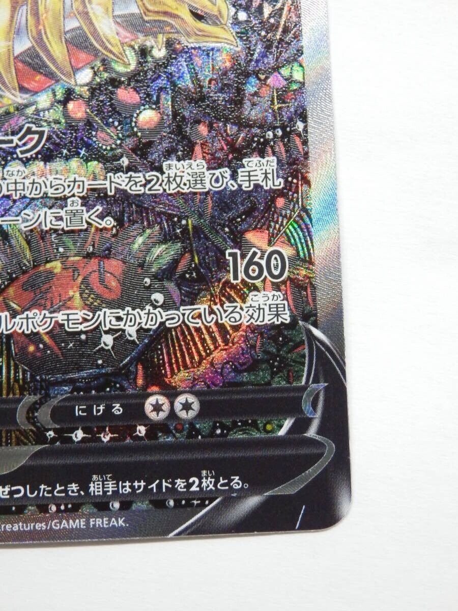 Lost Abyss s11 Sword & Shield Giratina 114/100 sr alt art mint – japanmaster