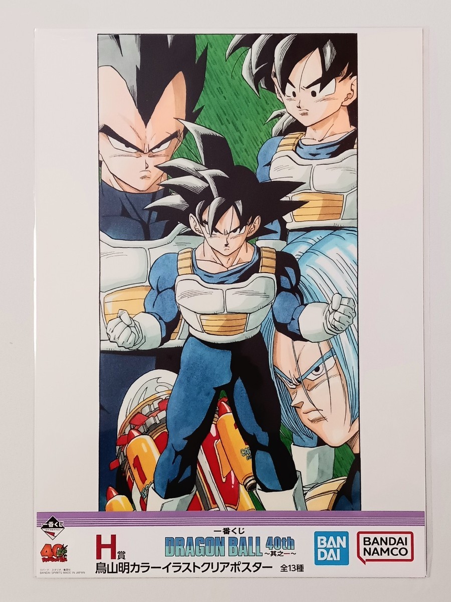 Dragon Ball 40th Anniversary Akira Toriyama Color Illustration A3