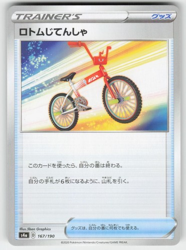 Rotom Bike (Mirror Foil)  167/190 Shiny Star V Pokemon Japanese Near Mint