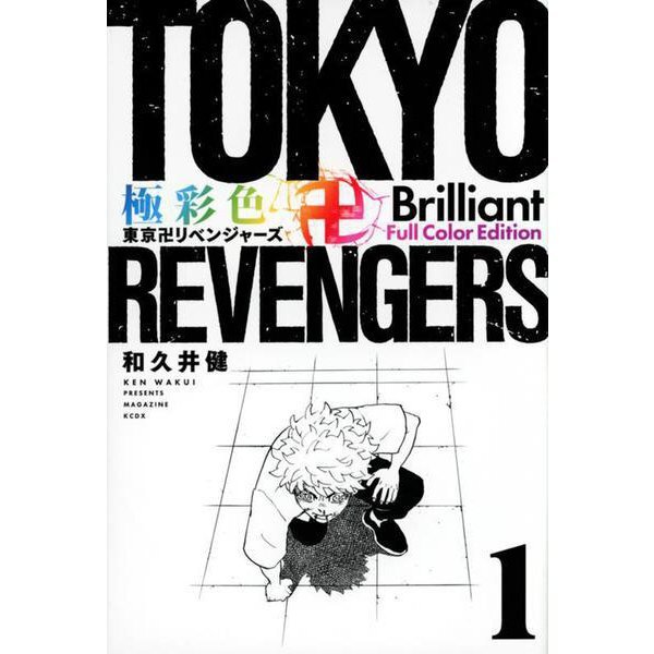 Tokyo Revengers Brilliant Full Color Comic Manga 1-26 W