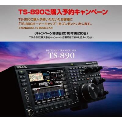 KENWOOD TS-890 100W HF/50MHz Band Transceiver Amateur Ham Radio