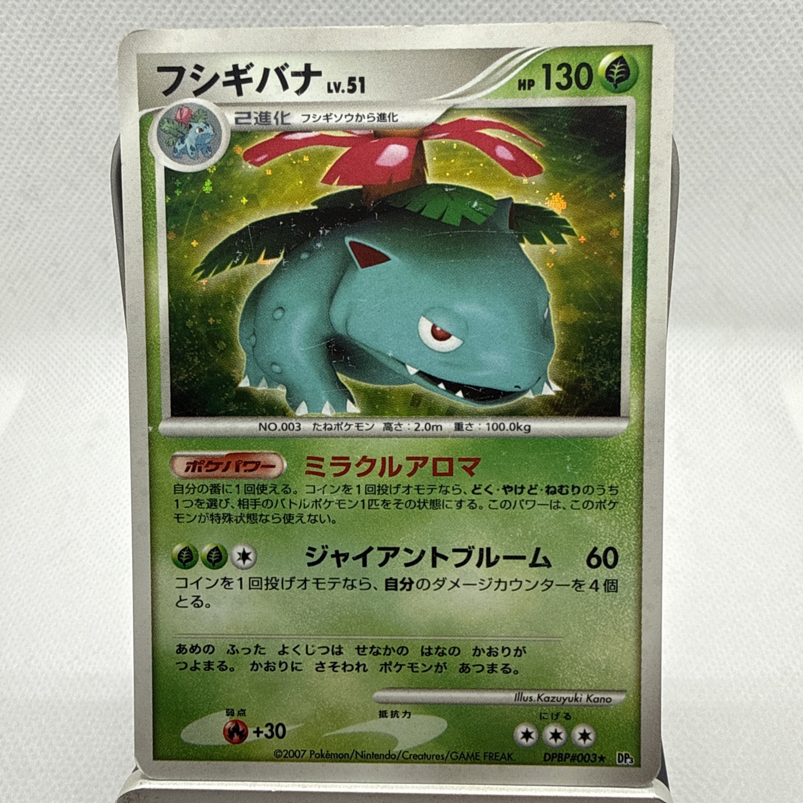 Venusaur Dp3: Shining Darkness Holo (Japanese)