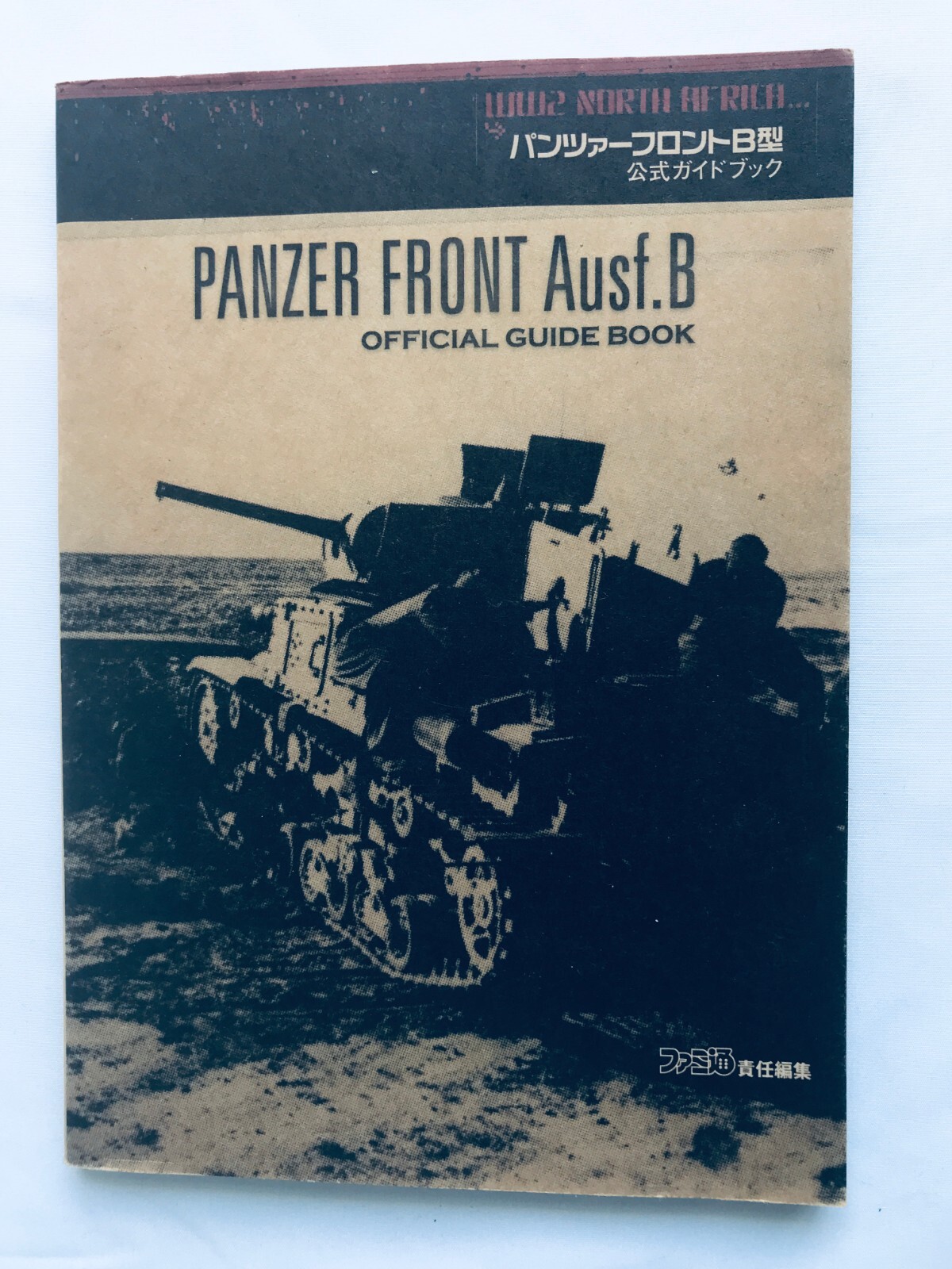 Panzer Front Type Ausf.B Guide Officiel PS2 Strategy Guide First Edition