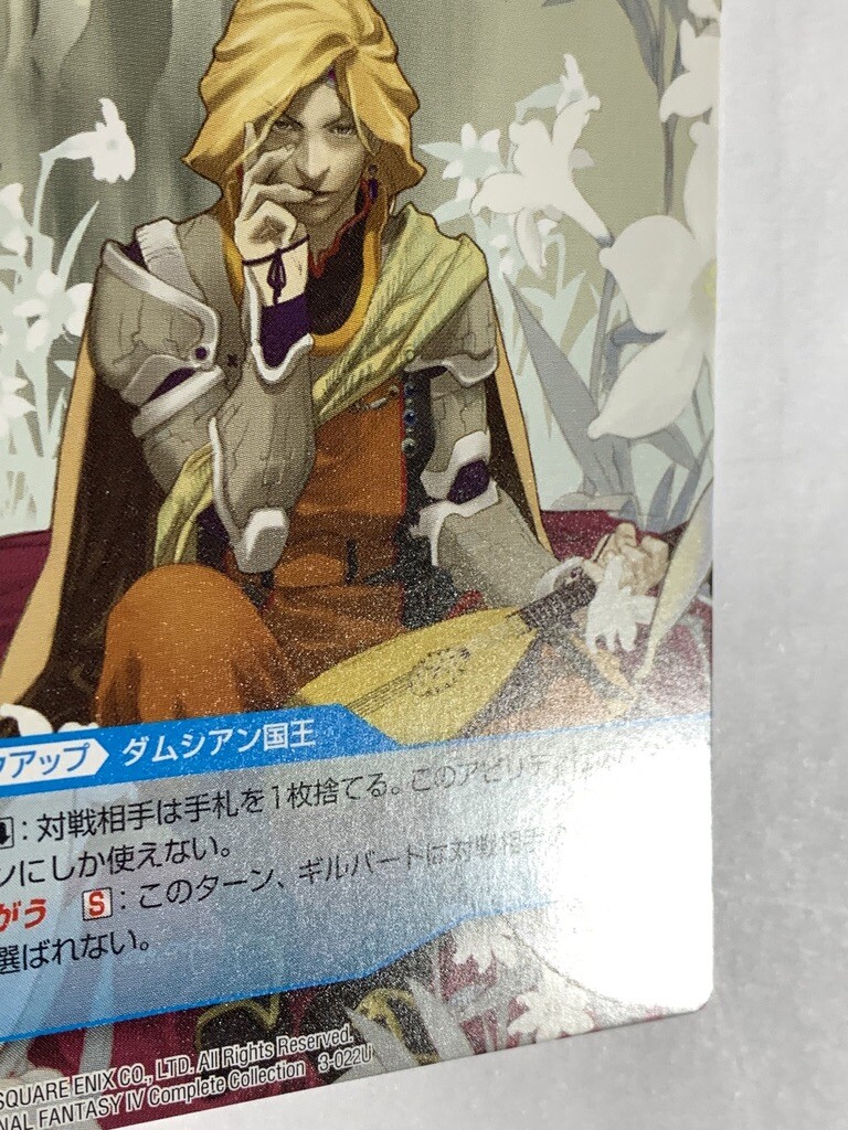 Edward Final Fantasy FF SQUARE TCG japanese Trading cards game