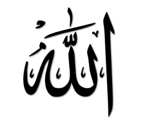 Аллах акбар на арабском картинки