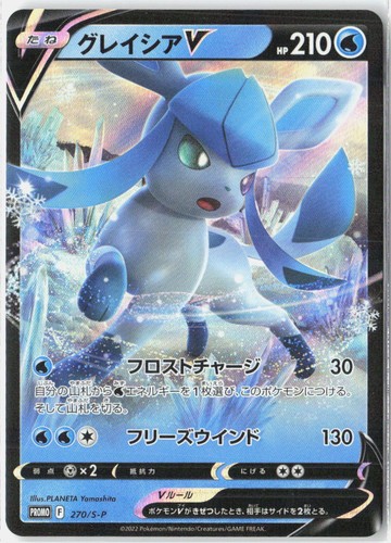 Glaceon V Near Mint 2022 270/S-P Promo Sword & Shield Promos Japanese Holo