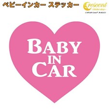 Heart Baby in Car Sticker 26 Colors