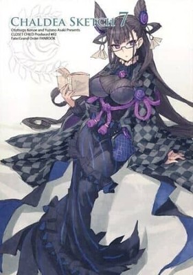 CHALDEA SKETCH 7 CLOSET CHILD Doujinshi Art Book Illustration C96 