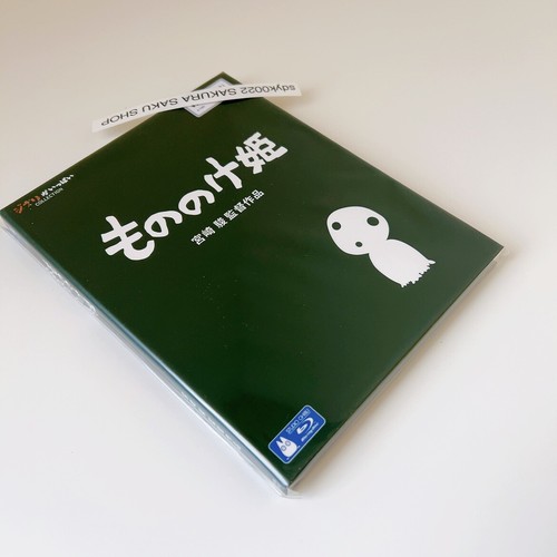 Princess Mononoke Blu-ray Ghibli Movie Hayao Miyazaki English Audio Subtitles - Picture 3 of 16