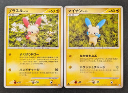 Plusle 036/100 Beat of the Frontier Japanese Non Holo Rare