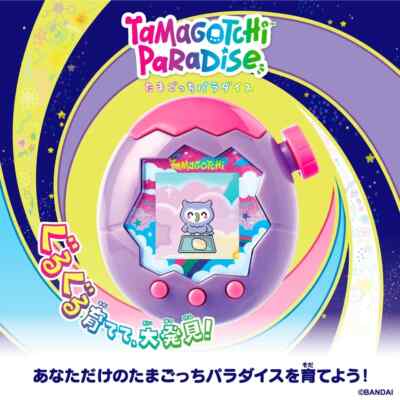 Tamagotchi Paradise Purple Sky & Blue Water & Pink Land Set of 3