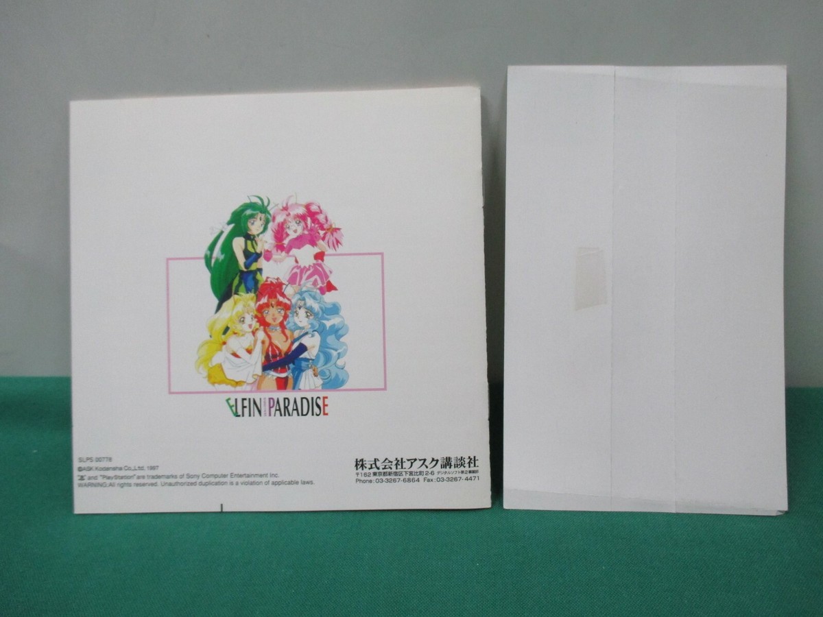 PlayStation -- Elfin Paradise -- PS1. JAPAN GAME. 22279 | eBay